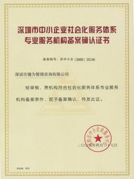 深圳市德为管理咨询 企业发展的智囊伙伴