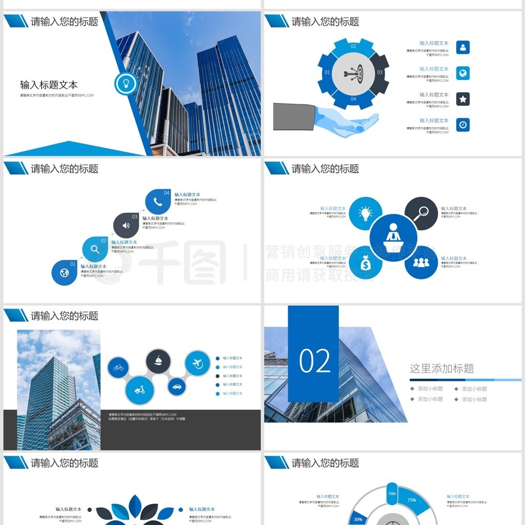 商务风公司介绍与企业宣传项目策划书