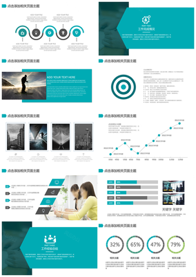 蓝色商务公司企业推广活动策划