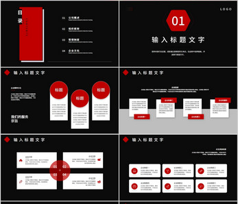 天际之翼 极简设计，非凡视野——2024新款简约风无人机产品宣传PPT模板