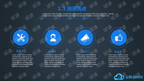 扁平化经典蓝色商业策划PPT模板 企业管理咨询的专业利器