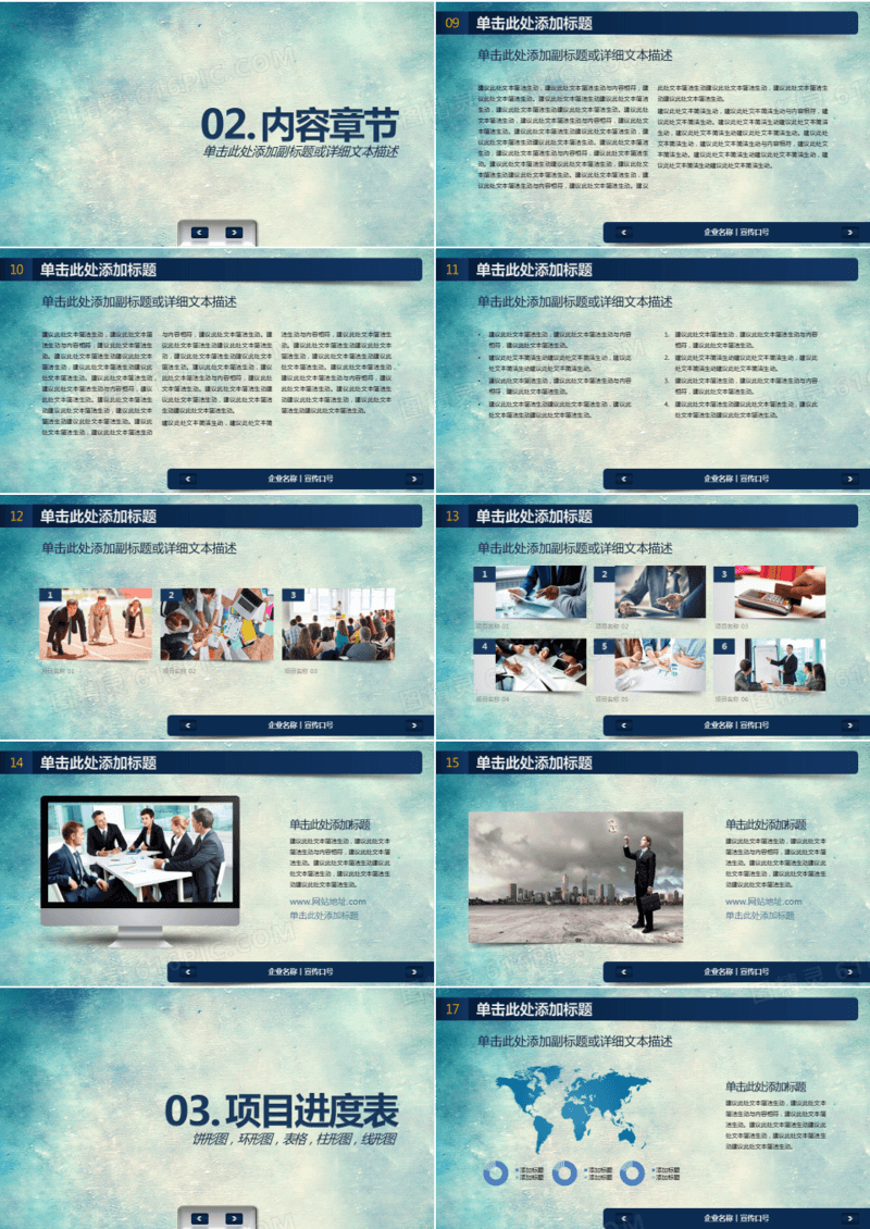 2019高端大气蓝色产品销售市场策划企业介绍\n- **背景建议** 深蓝渐变底色搭配银色或金色线条装饰，突出高端质感。\n- **文字内容** 主题“蓝色产品销售市场策划”，副标题“企业介绍与总结汇报”，底部注明企业名称、日期。\n\n### 二、企业简介（第1部分 企业概述）\n- **核心信息** 成立于[年份]，专注于蓝色产品研发与销售，坚持‘品质创新，全球视野’理念。\n- **关键数据** 覆盖[XX]个国家，年销售额增长[XX]%，客户满意度领先同行。\n\n### 三、市场定位与蓝色产品优