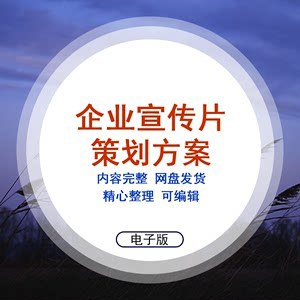 公司企业宣传片拍摄价格全解析 2024最新市场报价与选择指南