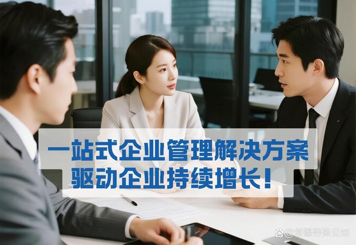 上海企业管理水平诊断咨询顾问公司